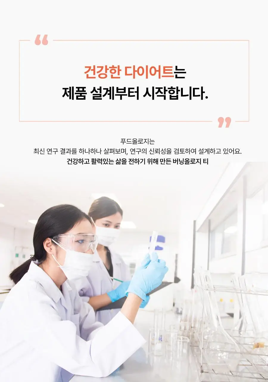 [서현PICK]콜레올로지 버닝올로지 티 7,000mg*15포 (15일분) 상세페이지 33